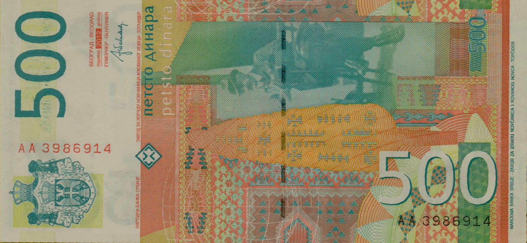 Serbia 500 2012 UNC P-59/b